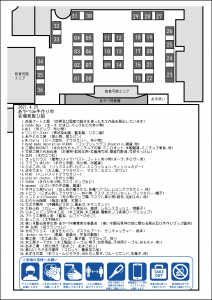 2021春手作り市図面