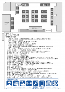 手作り市図面配布用